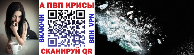 A PVP Соль Северск