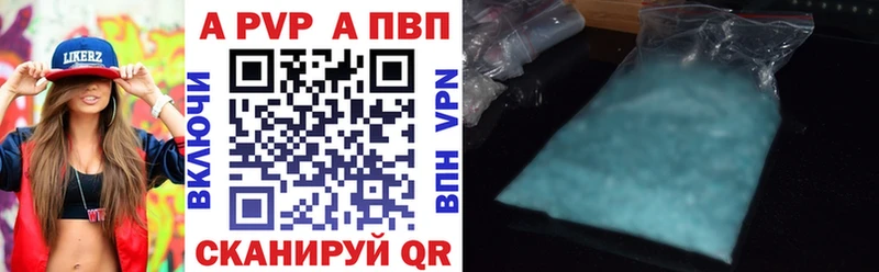 Альфа ПВП VHQ  Северск 