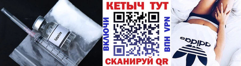 Кетамин VHQ Северск