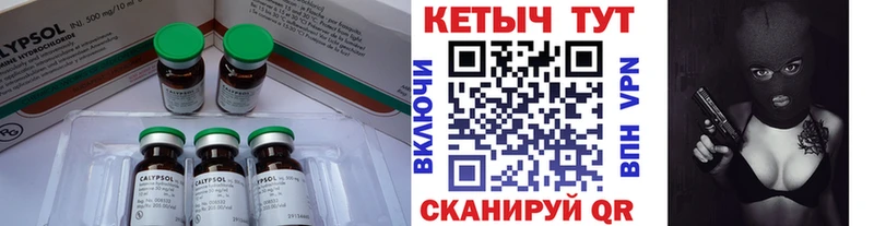 КЕТАМИН VHQ  Северск 