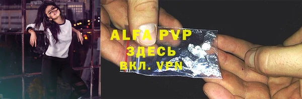 ALPHA PVP Бородино