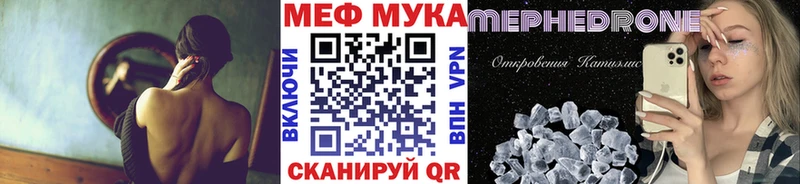 МЯУ-МЯУ кристаллы  hydra ТОР  Северск 
