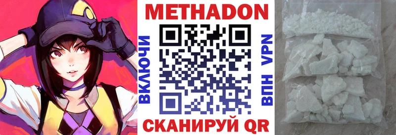 блэк спрут ONION Северск МЕТАДОН VHQ купить наркотик